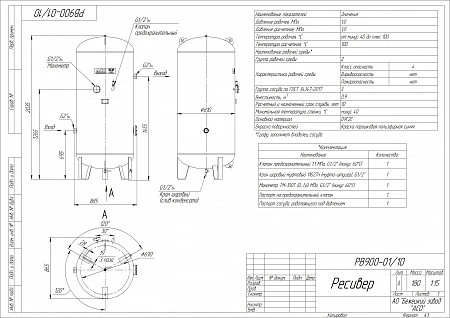 Вертикальный ресивер уличного исполнения РВ 900-01/10