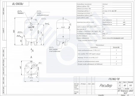 Вертикальный ресивер РВ 280/10